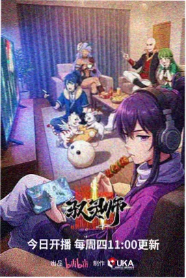 云上少年志动漫画面